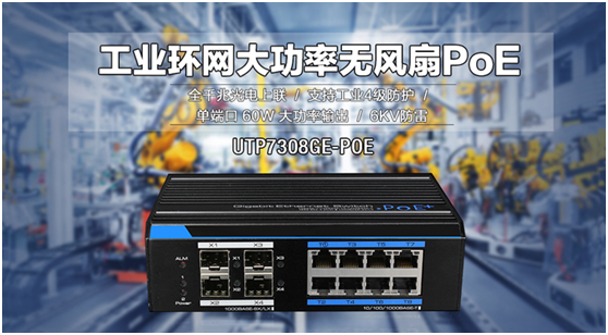 讓工業物聯網傳輸更簡單、更安全