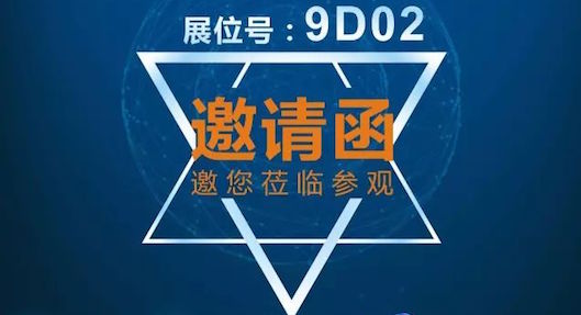 2017安博會-優特普邀請函｜讓物聯網安防連接更簡單