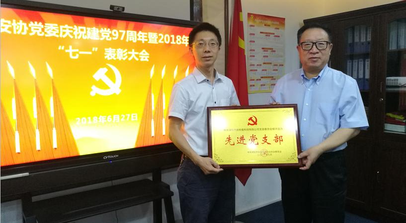 賀：優特普黨支部五年連獲“先進黨支部”榮譽稱號