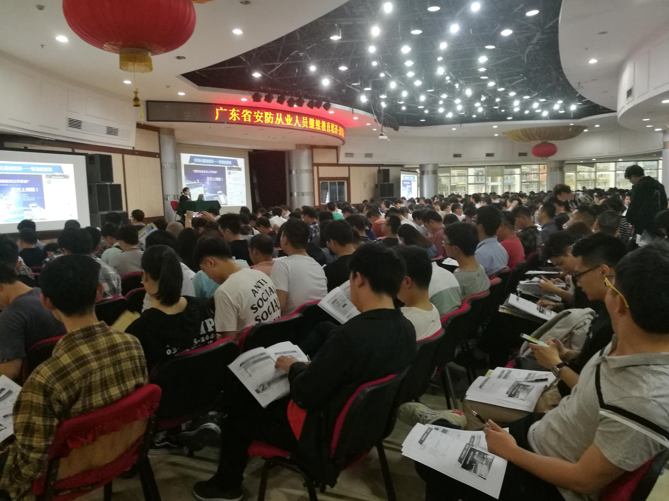 優特普技術專家走進“廣東省安防從業人員繼續教育培訓深圳站”