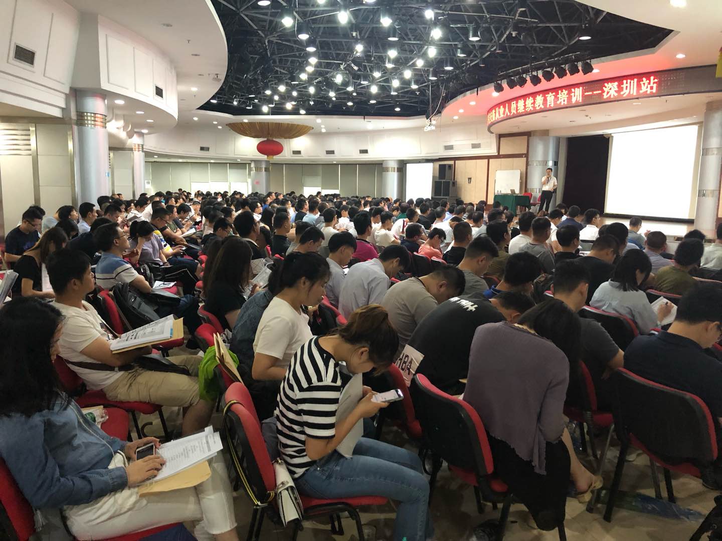 廣東省安防從業人員繼續教育培訓深圳站
