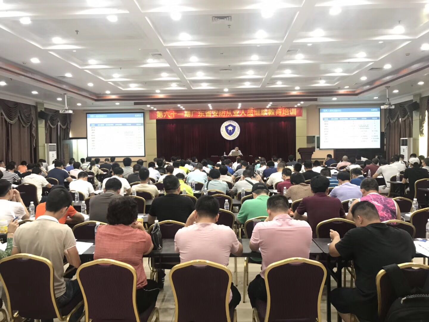 廣東省安防從業人員繼續教育培訓韶關站