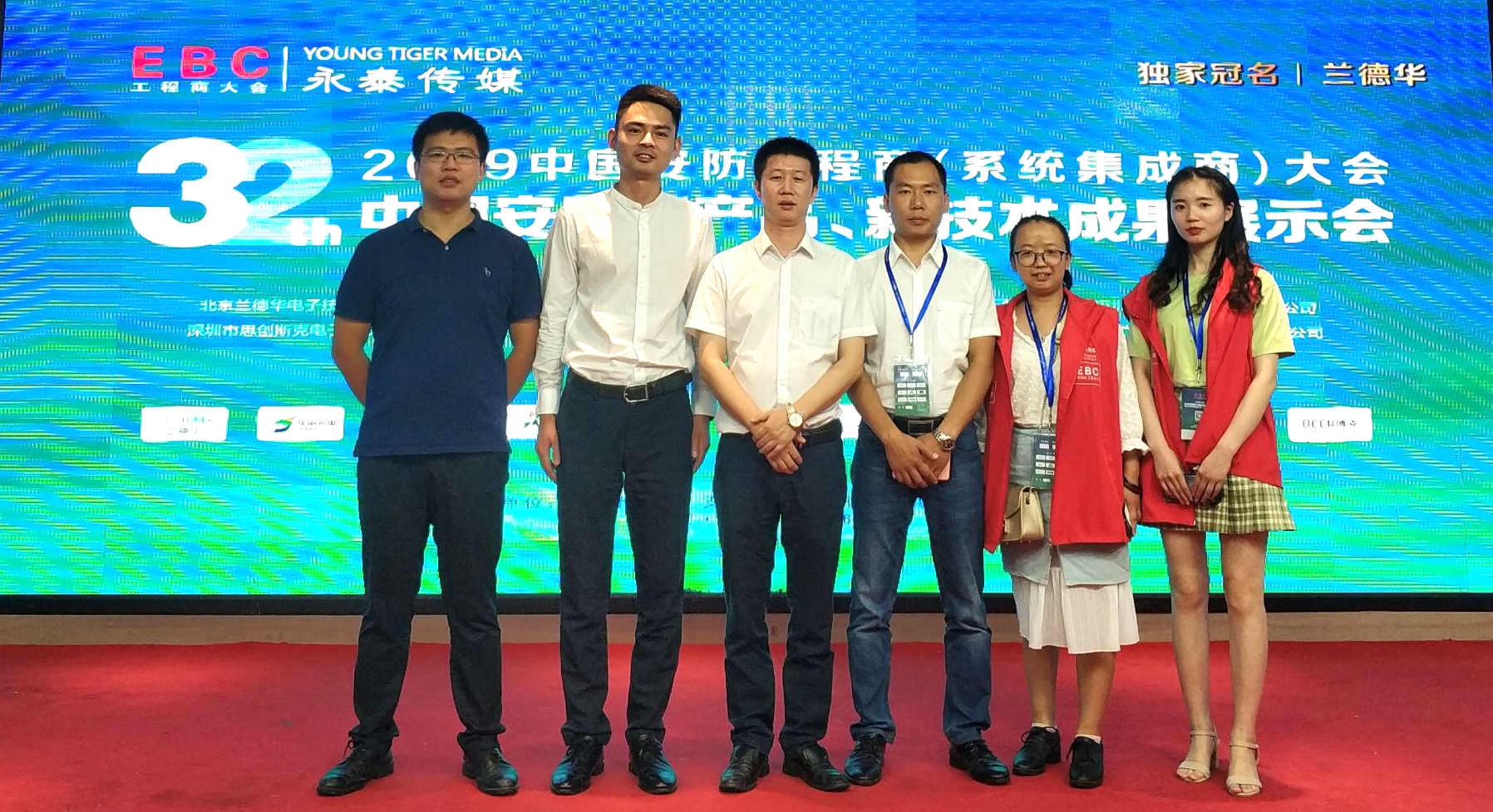 逐鹿中原，優特普“網電速聯”解決方案精彩亮相EBC大會鄭州站