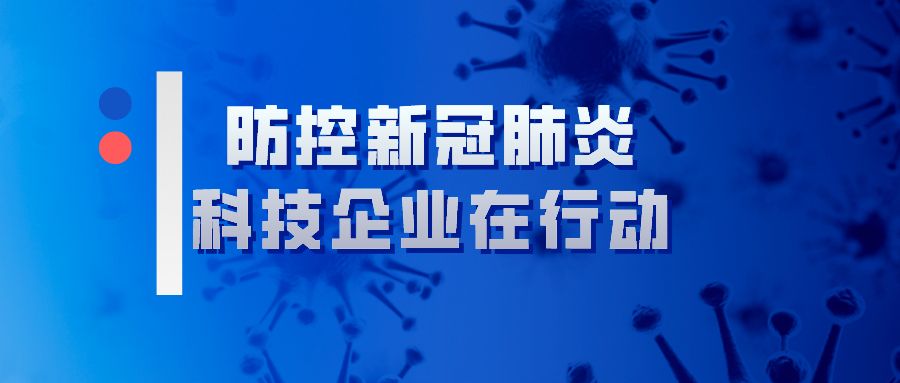 《新型冠狀病毒肺炎疫情防控及管理指引》團體標準正式發布！
