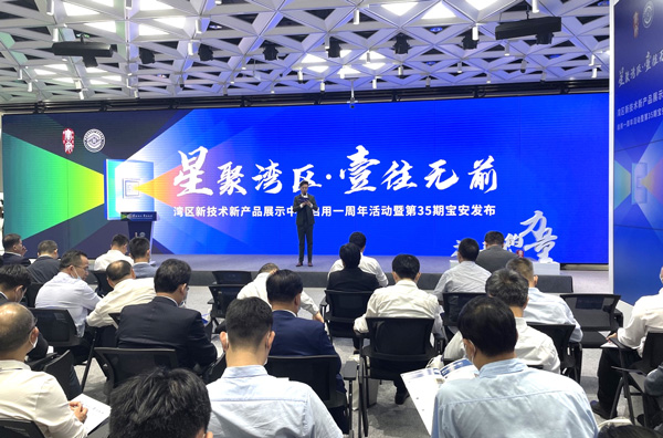 “星聚灣區 壹往無前”--優特普受邀參加灣區新技術新產品展示中心一周年暨“寶安發布”活動
