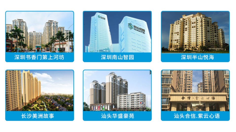 智慧社區典型案例