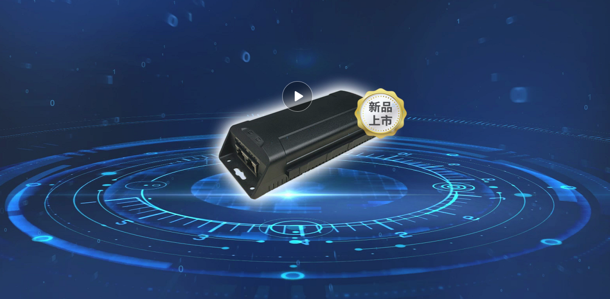 沒有PoE交換機就不能PoE供電？試試PoE供電器！