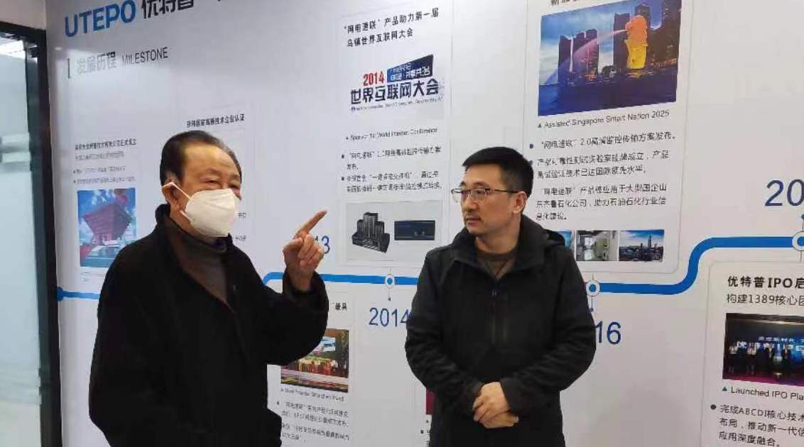世界生產力科學院（WAPS）李院士一行蒞臨優特普參觀指導