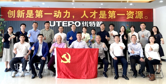 深安協黨委南山區黨建互助聯盟座談交流會在優特普順利召開